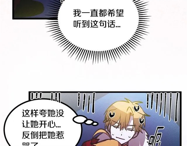 第47话 想念陛下 第63页