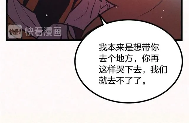 第47话 想念陛下 第68页