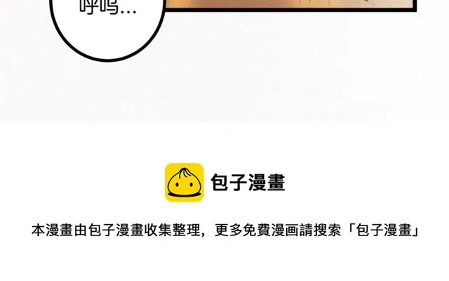 第47话 想念陛下 第71页