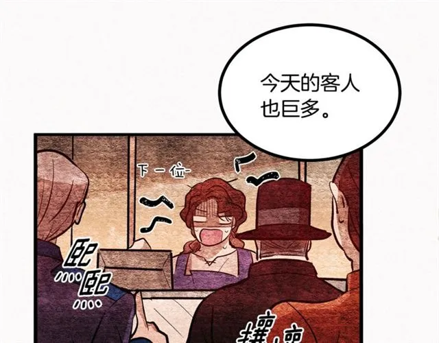 第47话 想念陛下 第72页