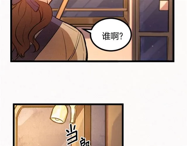 第47话 想念陛下 第74页