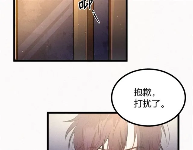 第47话 想念陛下 第75页