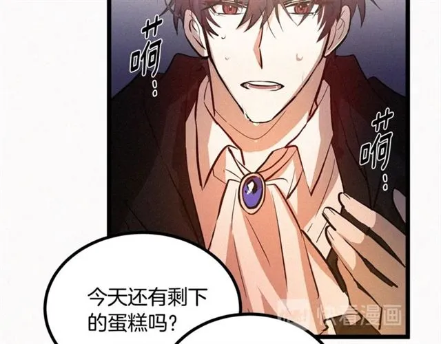 第47话 想念陛下 第76页