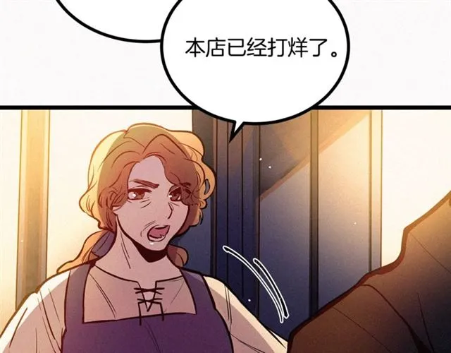 第47话 想念陛下 第77页