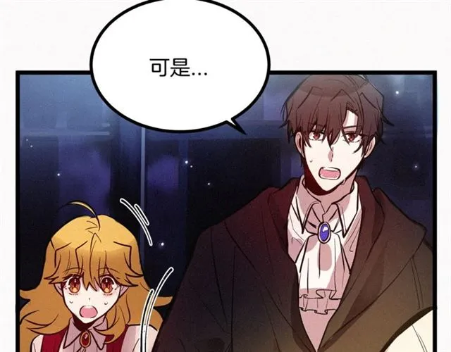 第47话 想念陛下 第80页