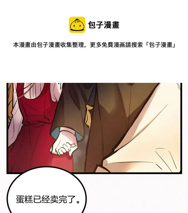 第47话 想念陛下 第81页