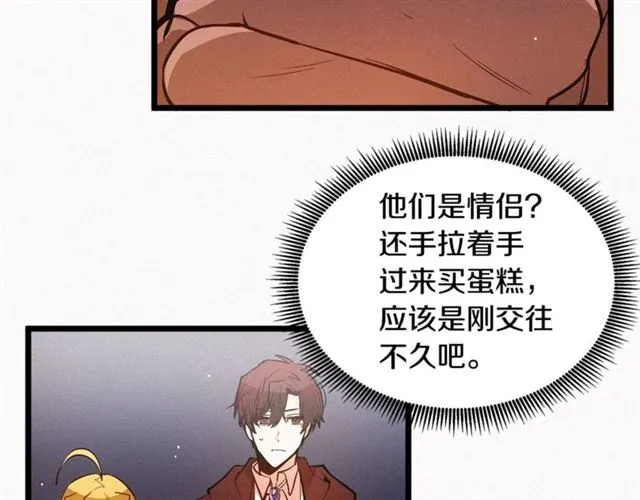 第47话 想念陛下 第83页