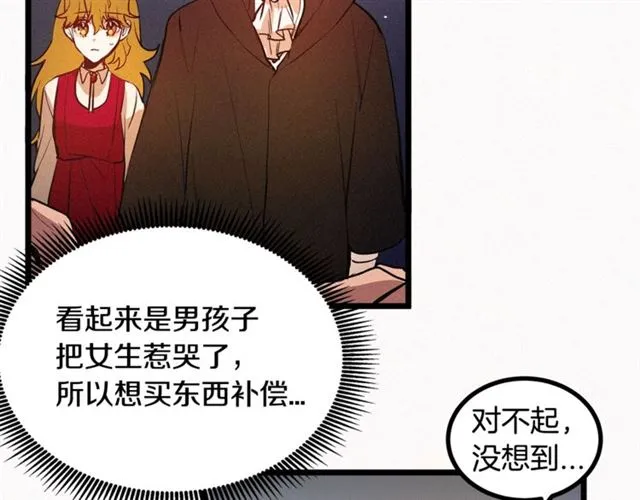 第47话 想念陛下 第84页