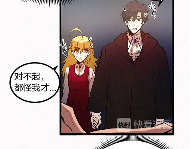 第47话 想念陛下 第85页
