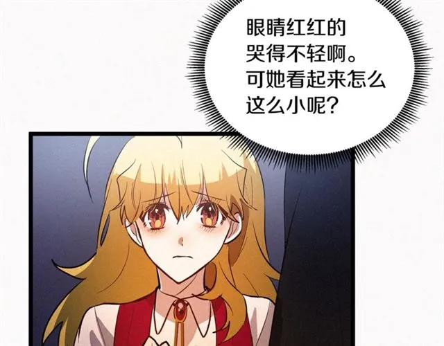 第47话 想念陛下 第86页