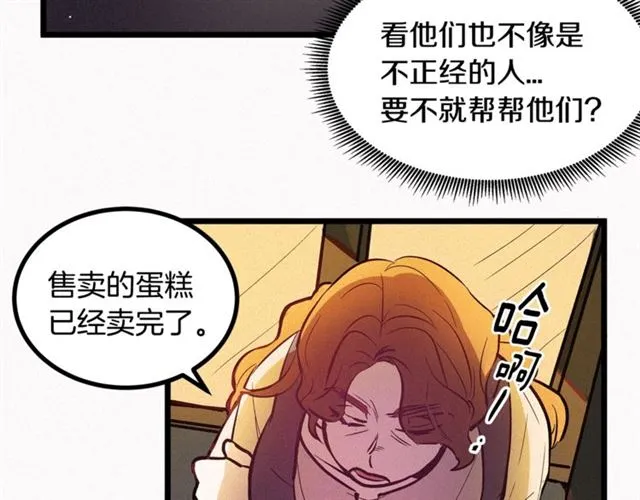 第47话 想念陛下 第89页
