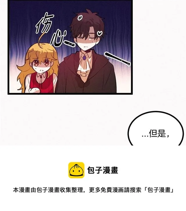 第47话 想念陛下 第91页