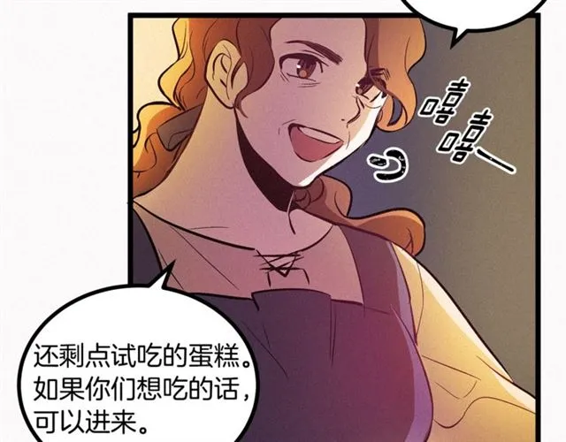 第47话 想念陛下 第92页