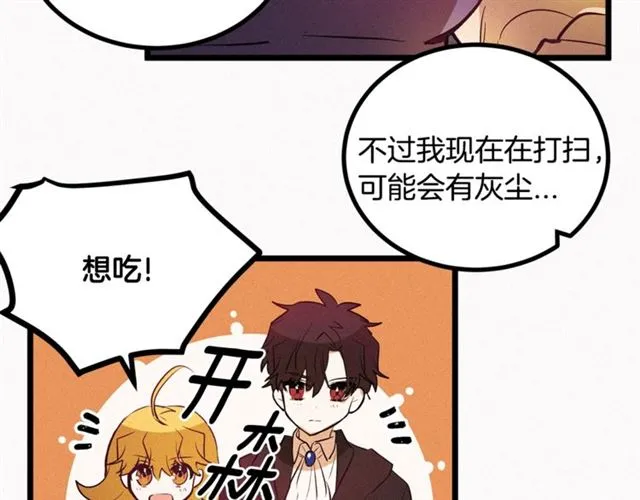 第47话 想念陛下 第93页