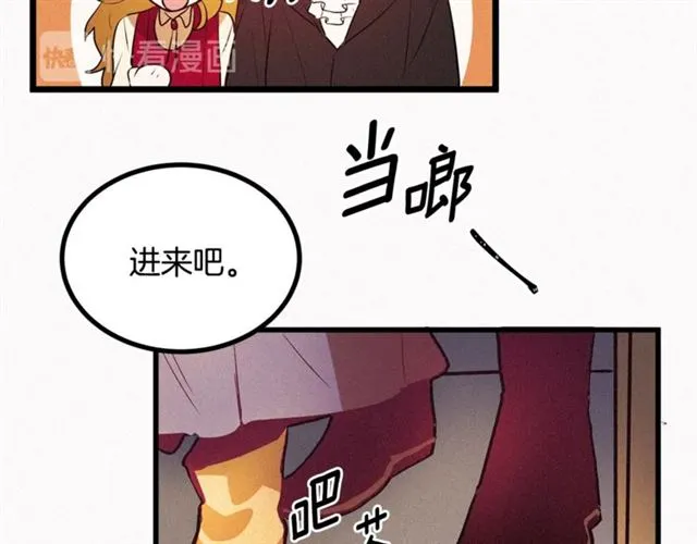 第47话 想念陛下 第94页