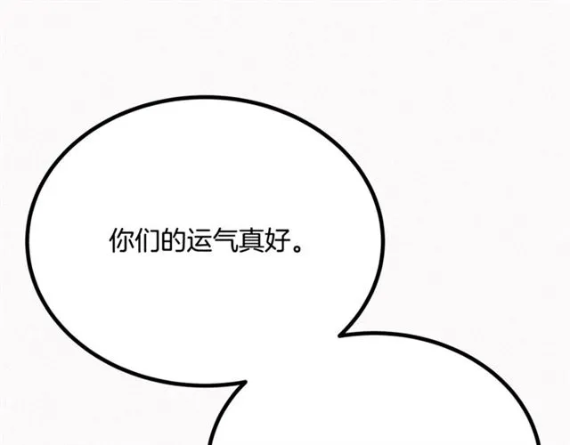 第47话 想念陛下 第96页