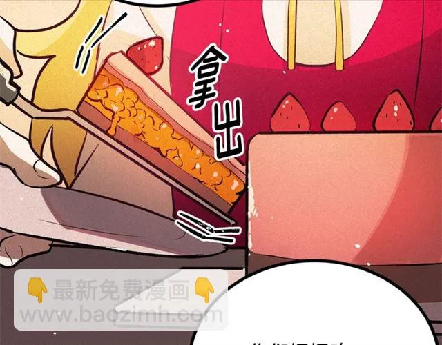 第47话 想念陛下 第98页