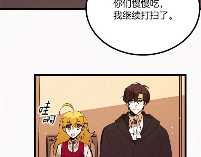 第47话 想念陛下 第99页