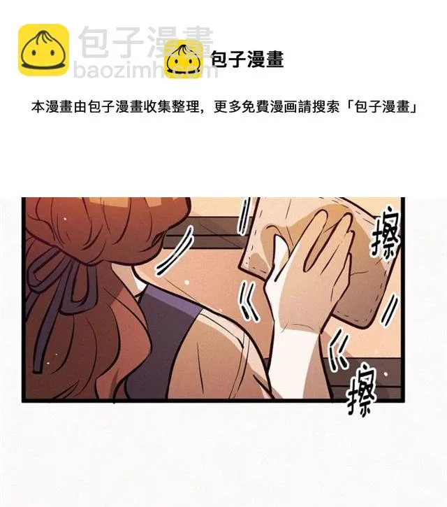 第47话 想念陛下 第101页