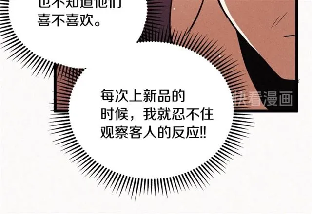第47话 想念陛下 第103页