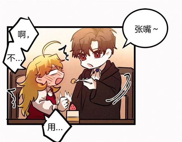 第47话 想念陛下 第104页