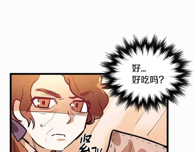 第47话 想念陛下 第106页