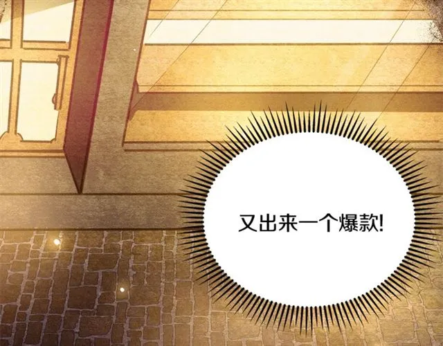 第47话 想念陛下 第112页