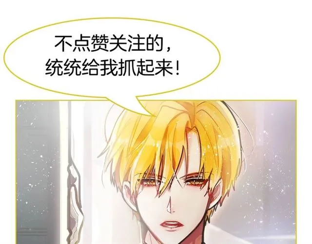 第47话 想念陛下 第115页