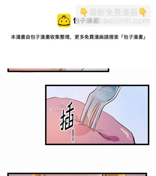 第48话 表达立场 第31页