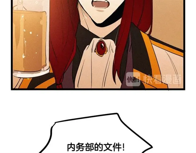 第49话 魔法门 第97页