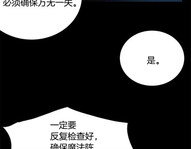 第50话 一起看烟花 第7页