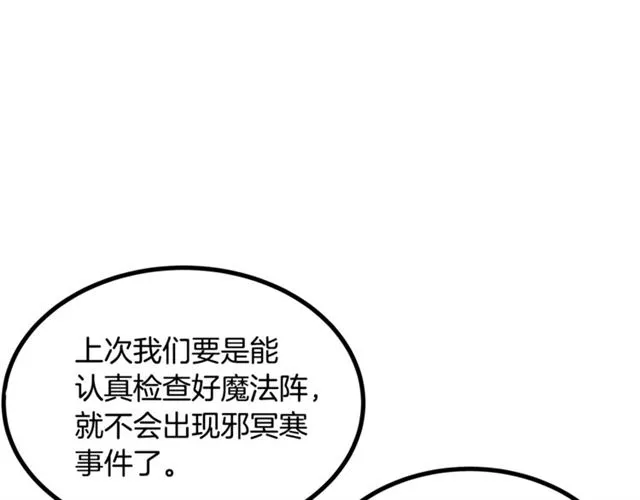第50话 一起看烟花 第12页