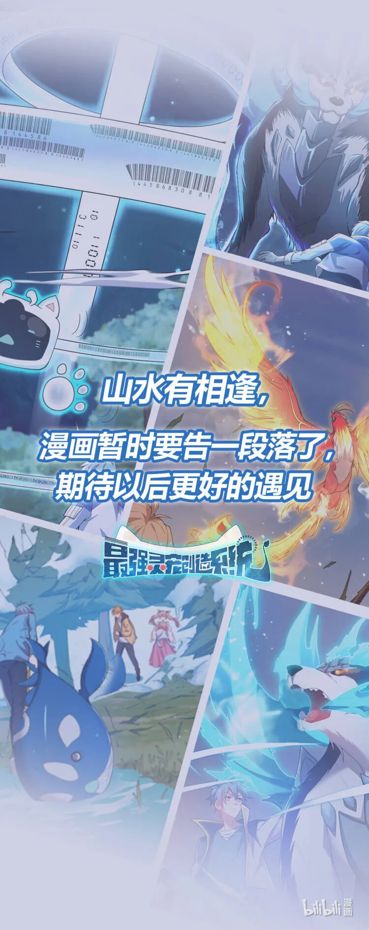 29 可能要说再见了…… 第1页