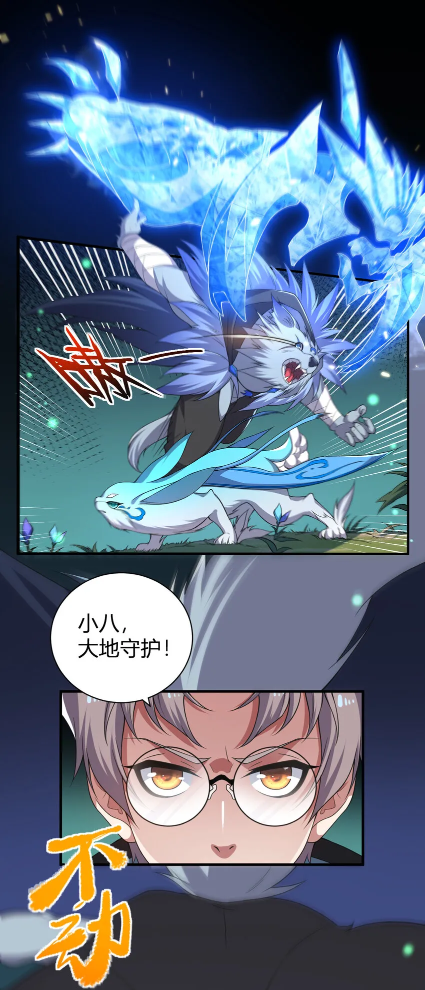 28 全员实力升级 第3页