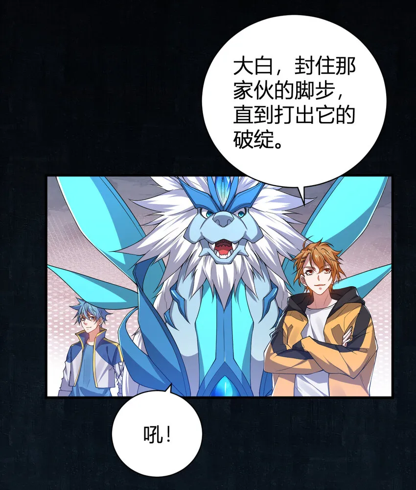 28 全员实力升级 第6页