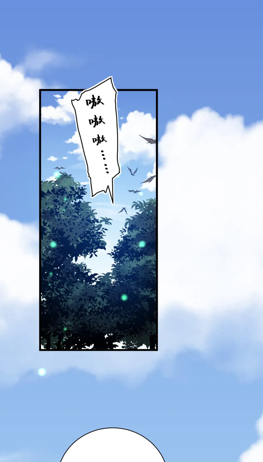 28 全员实力升级 第9页