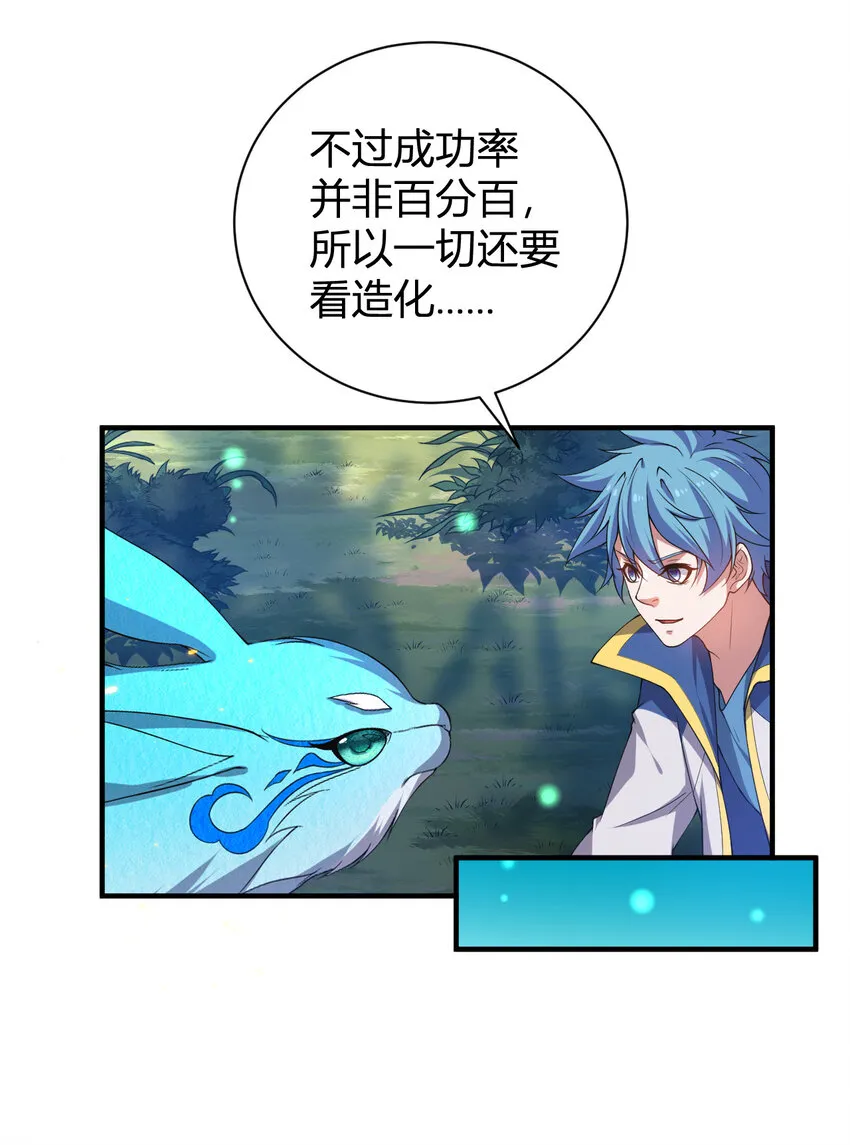 28 全员实力升级 第12页