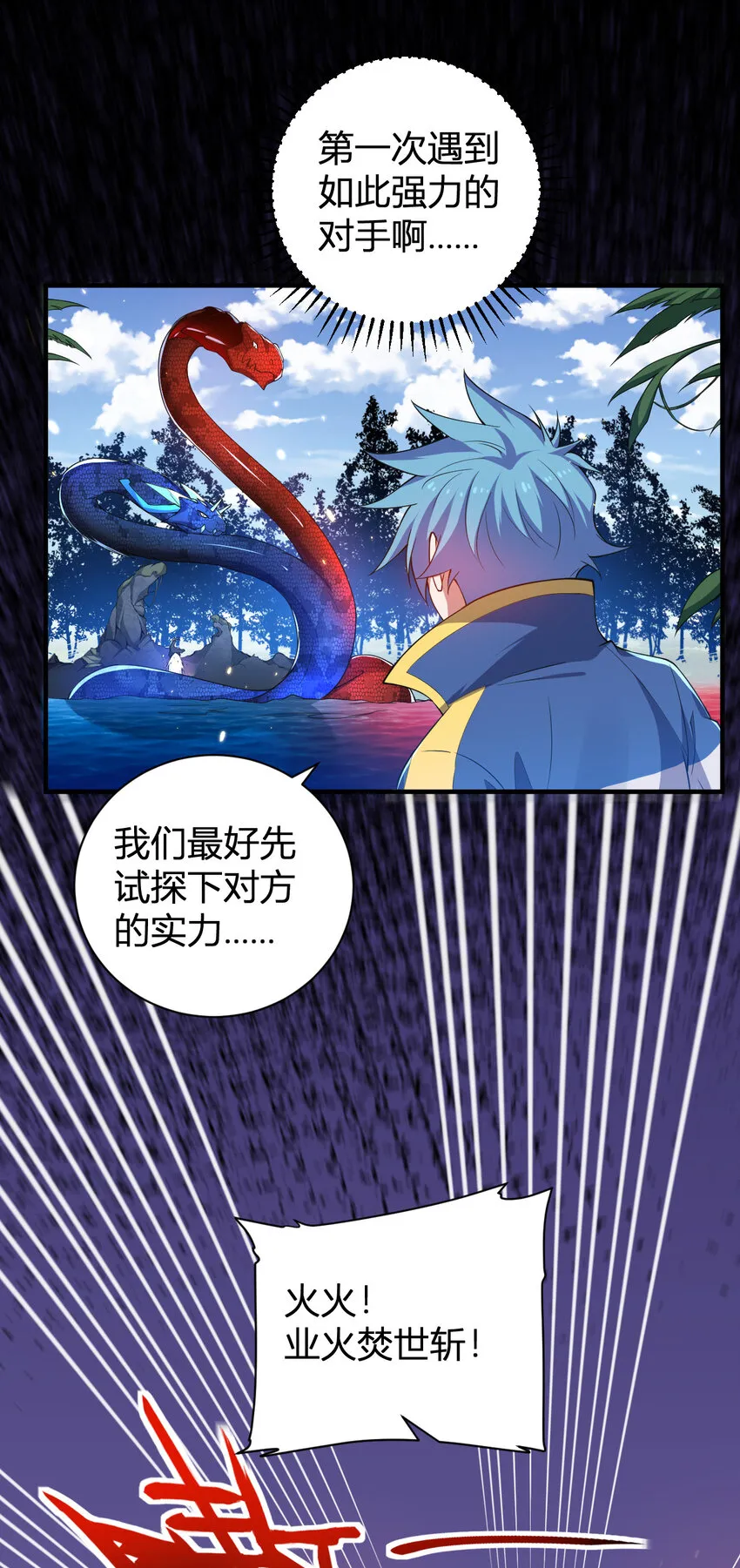 28 全员实力升级 第39页