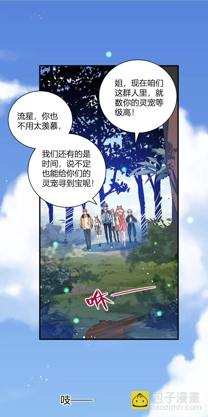 27 带你们提升实力 第16页