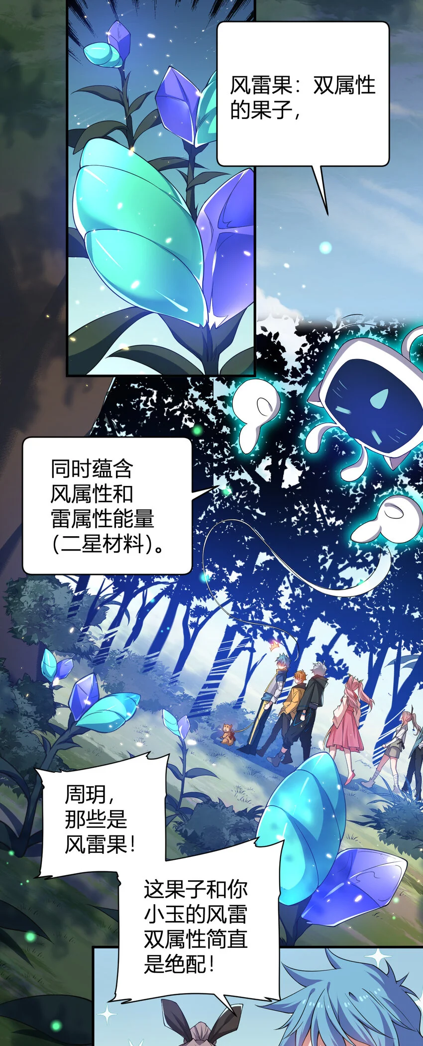 27 带你们提升实力 第32页