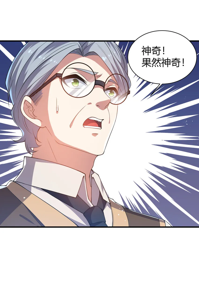 21 第三只灵宠 第8页