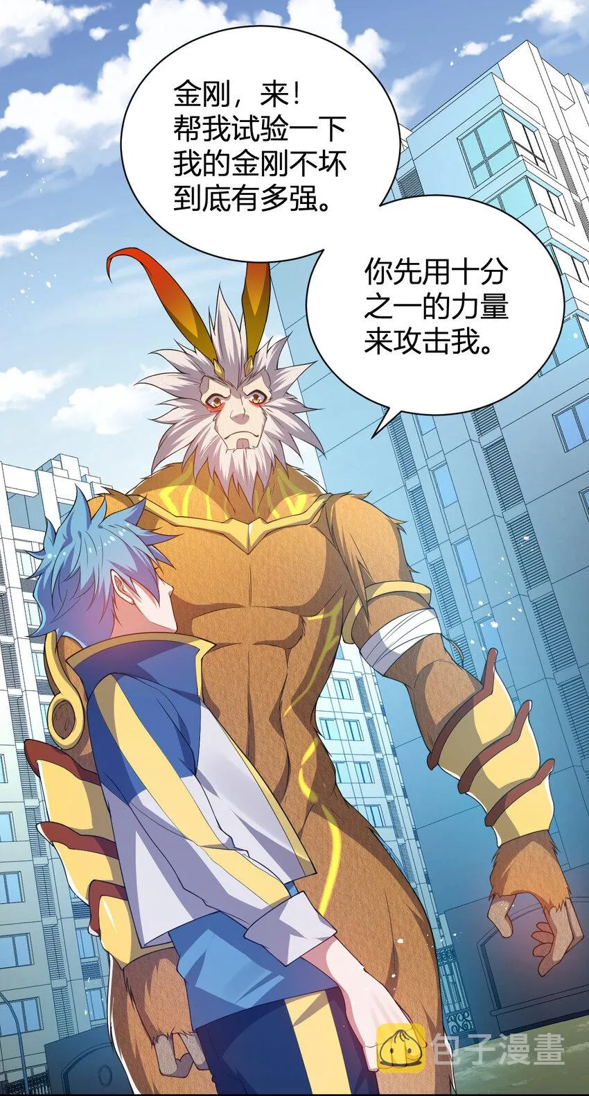 21 第三只灵宠 第22页