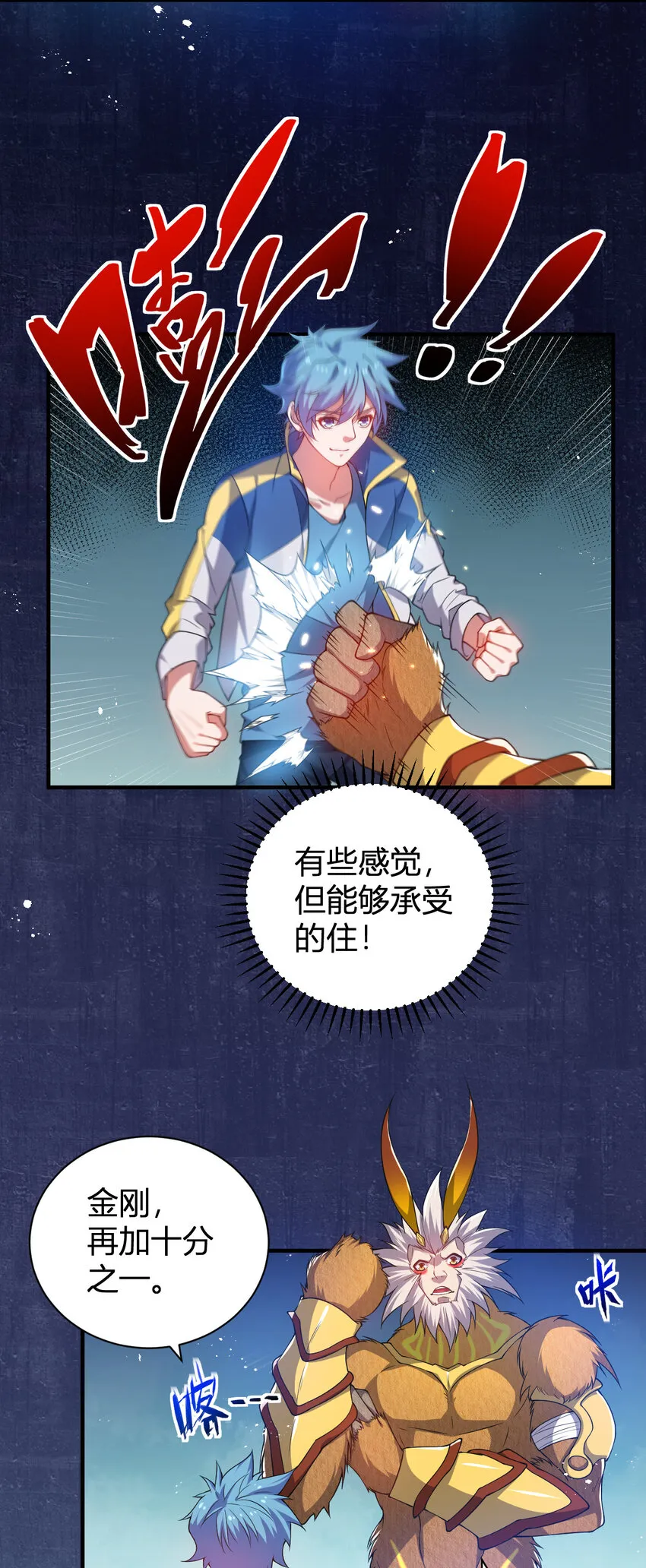 21 第三只灵宠 第23页