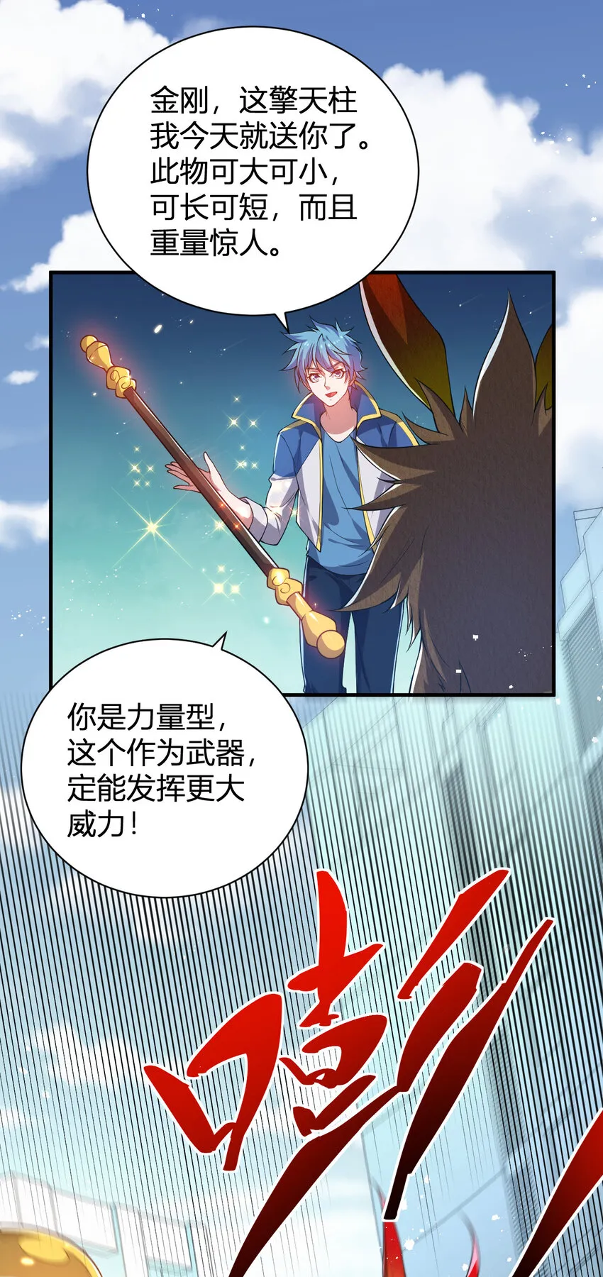 21 第三只灵宠 第27页
