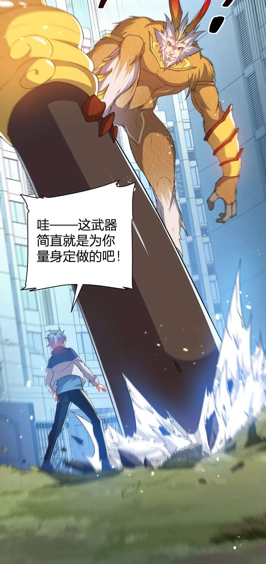 21 第三只灵宠 第28页