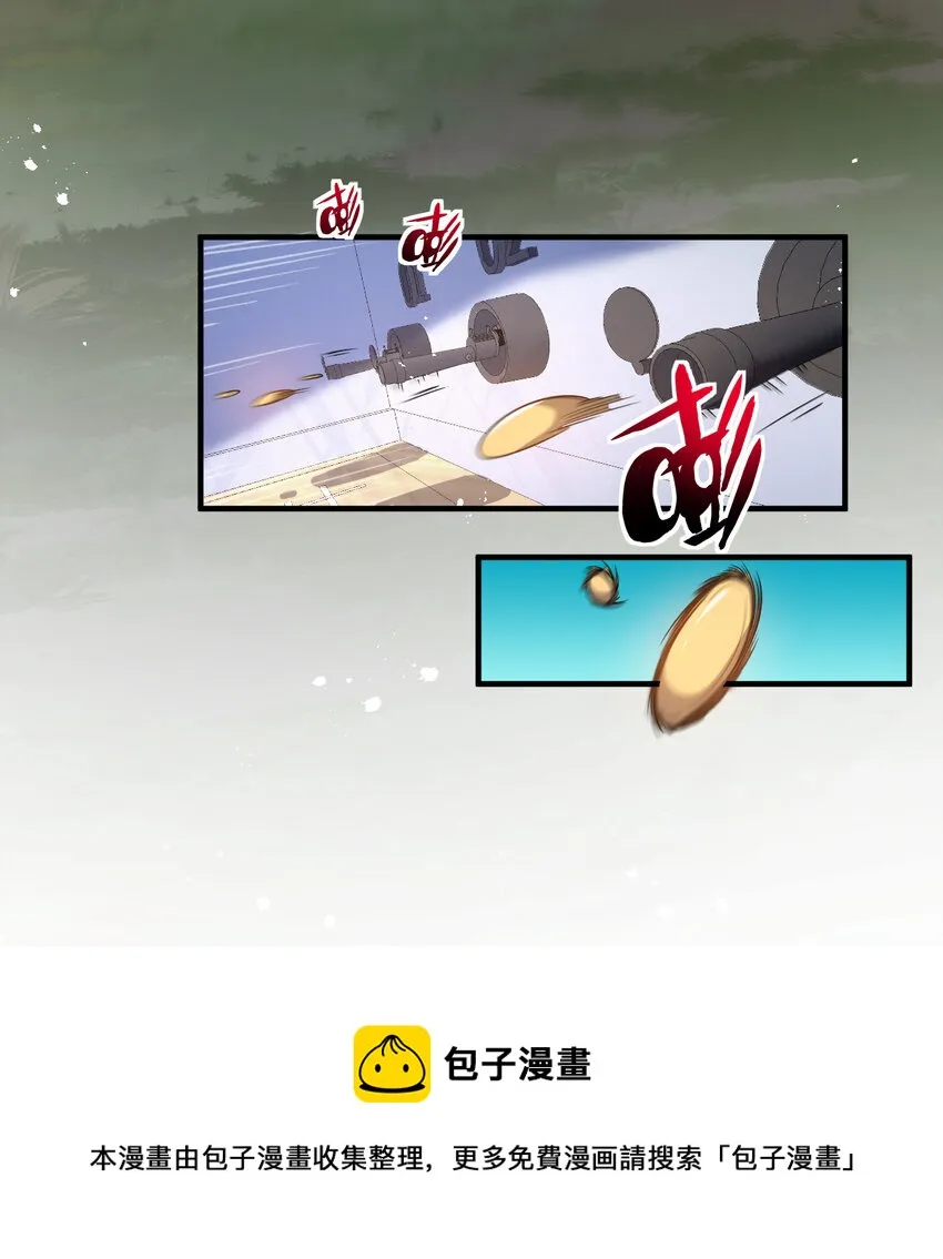 21 第三只灵宠 第29页