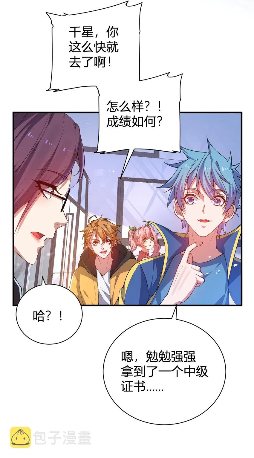 21 第三只灵宠 第36页