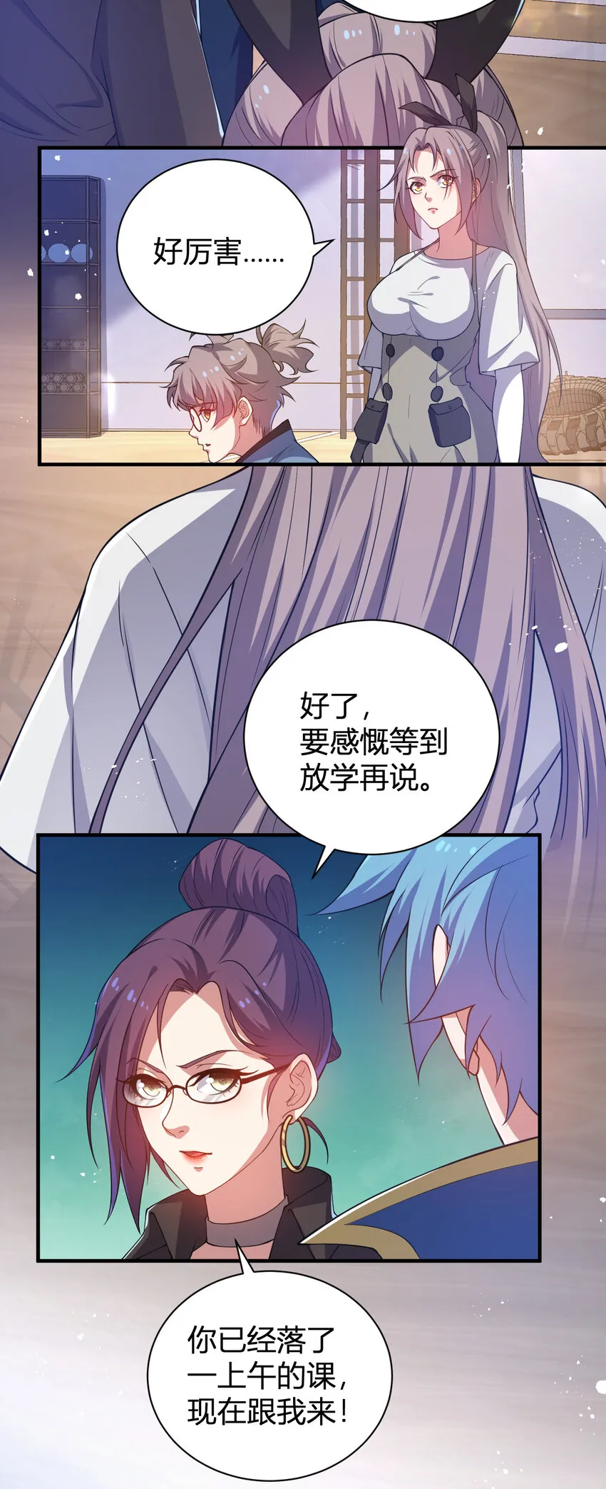 21 第三只灵宠 第38页