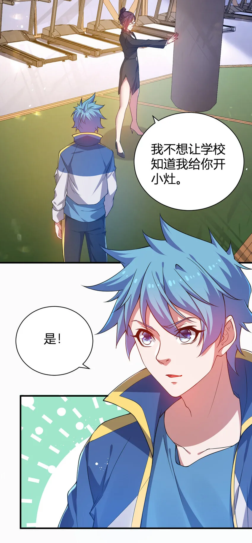 21 第三只灵宠 第40页