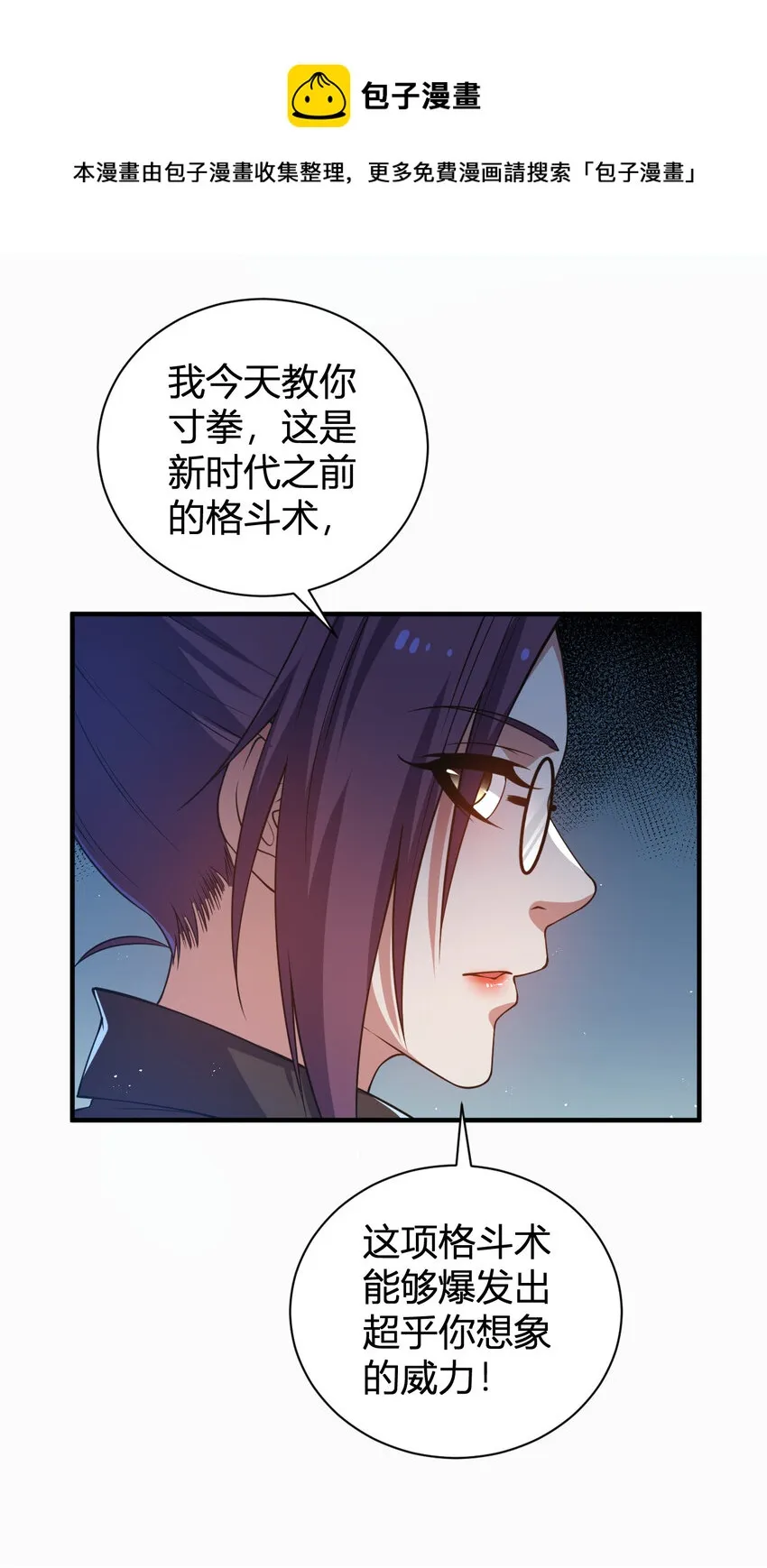 21 第三只灵宠 第41页
